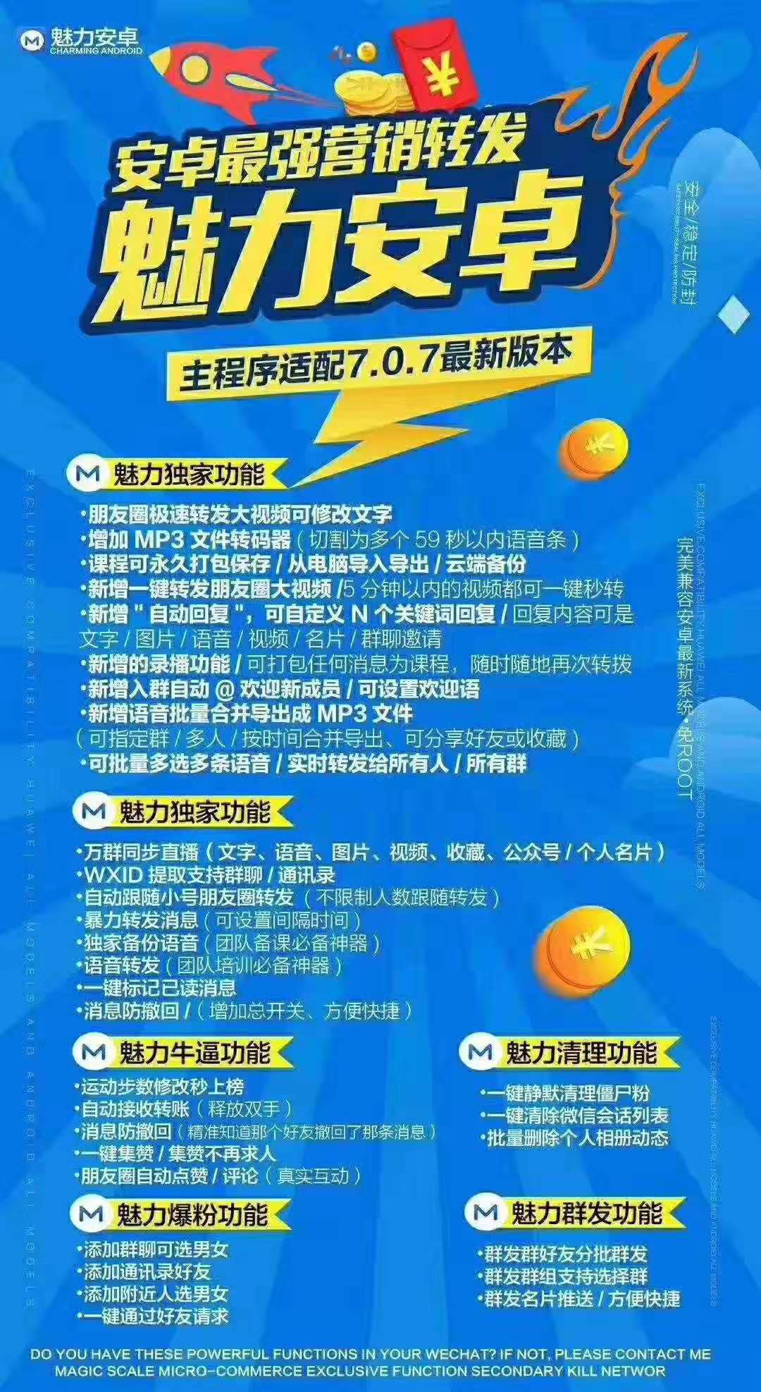 魅力安卓【安卓】