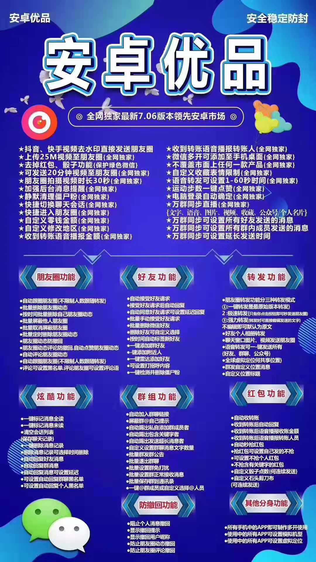 安卓優品【安卓】