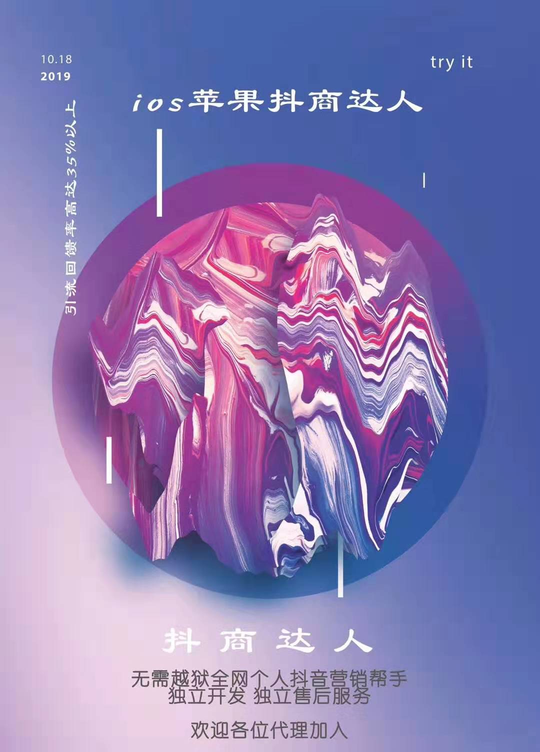 【抖商達人月卡蘋果版】