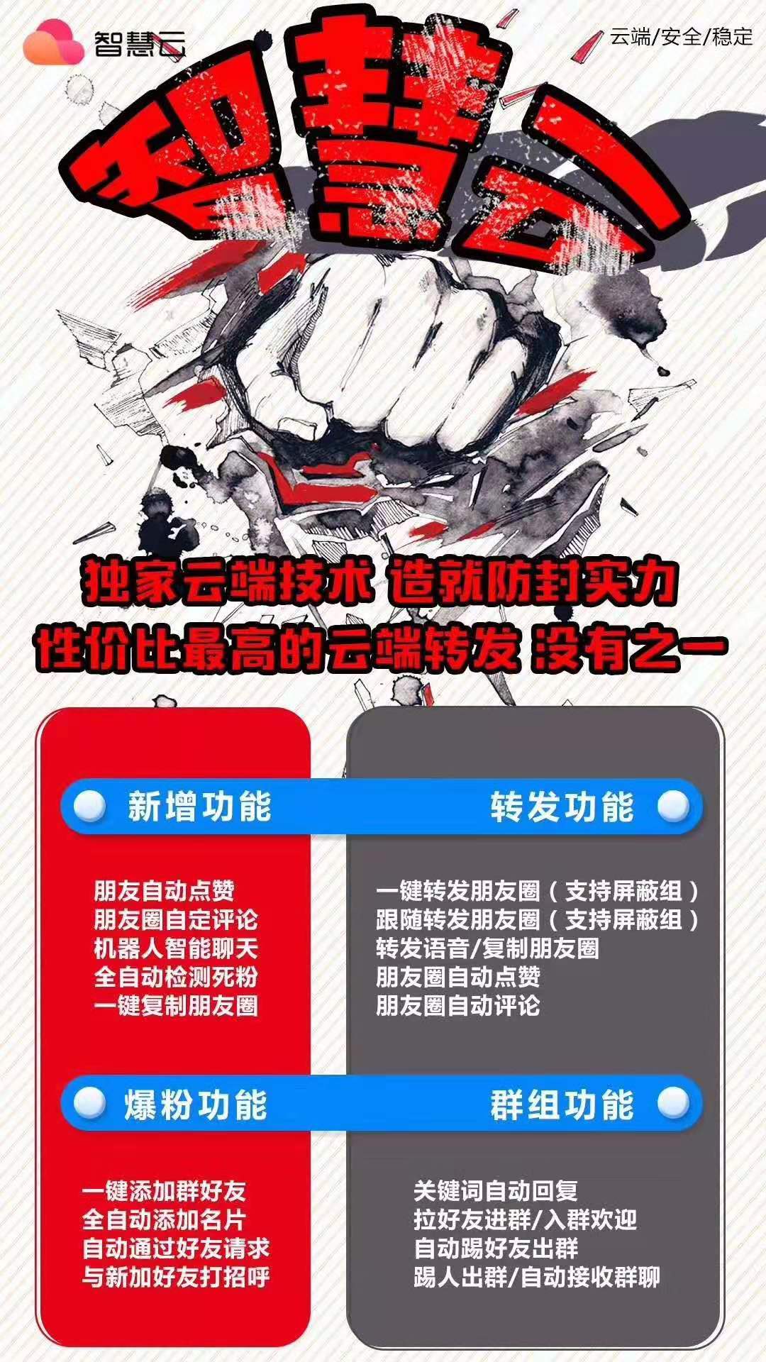 智慧云全功能月卡【通用】