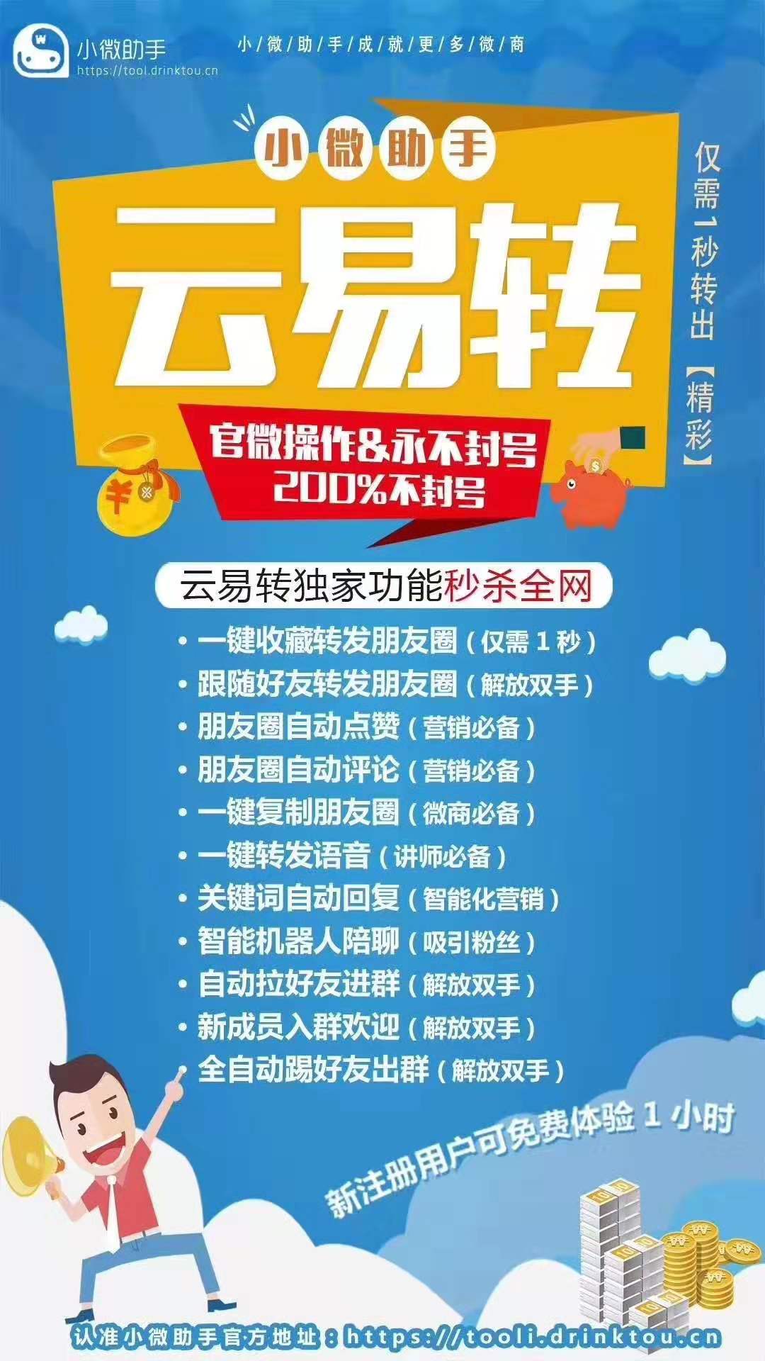云易轉月卡【通用】