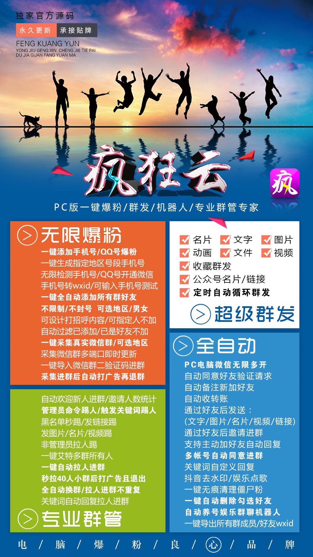 瘋狂云年卡【電腦】
