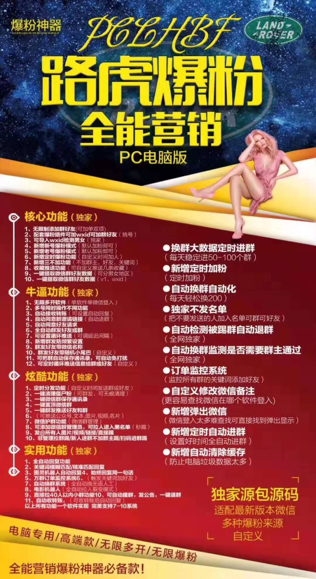路虎爆粉【電腦】