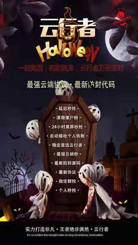 云行者月卡【通用】
