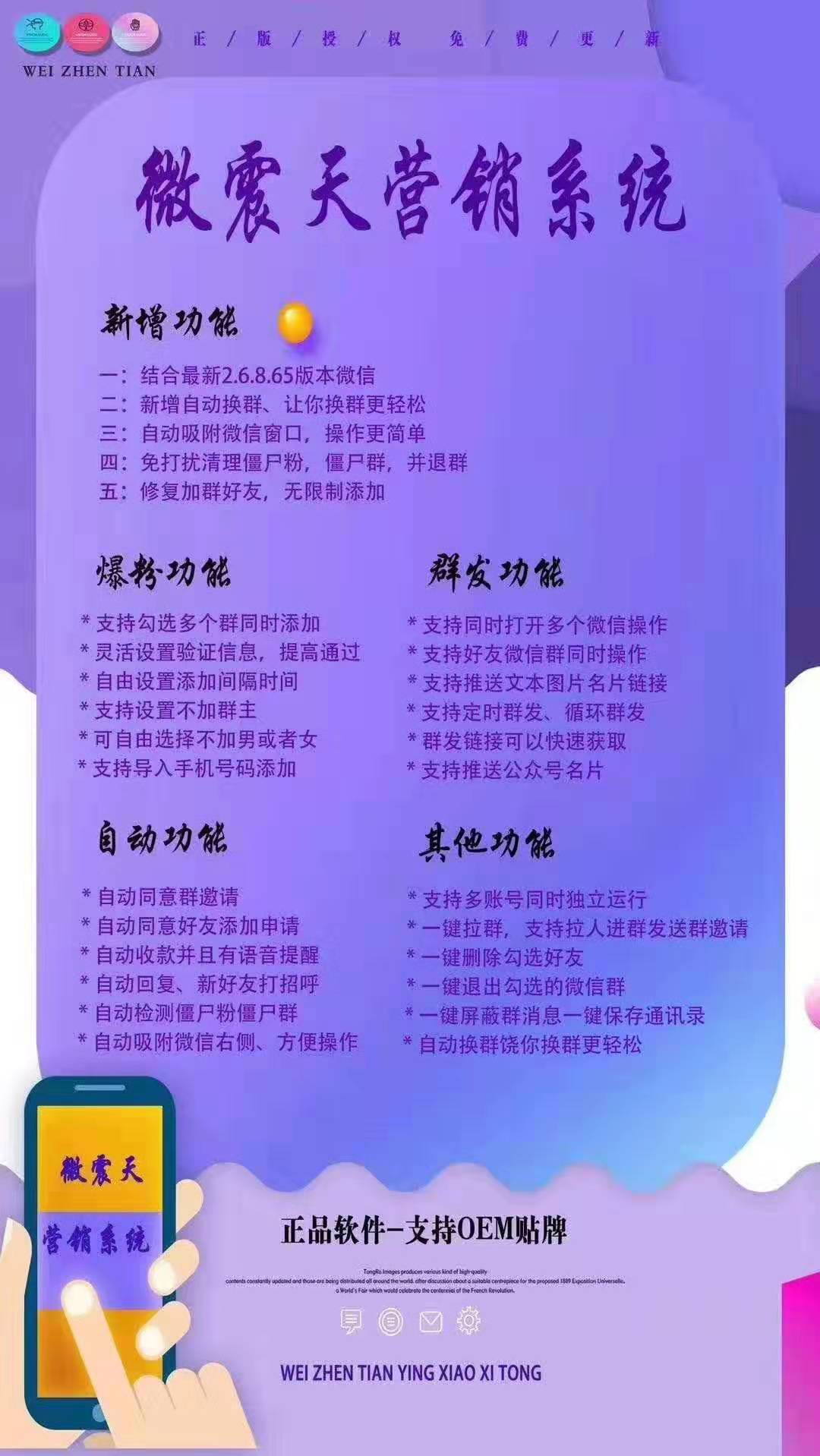 微震天【電腦】