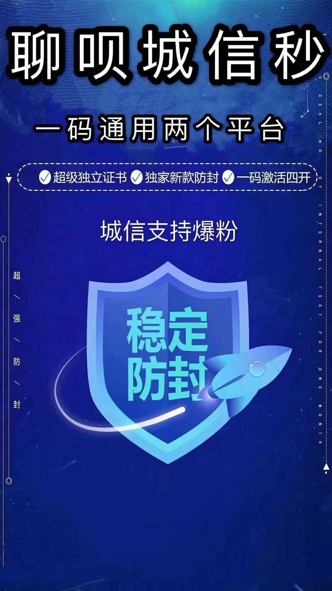城信聊唄秒一碼通月卡【ios】