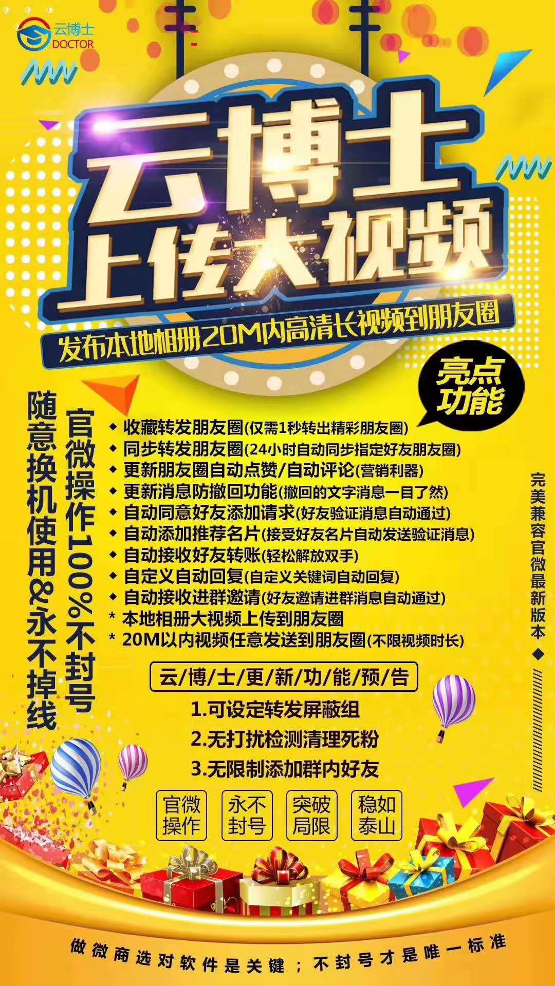 云博士月卡【通用】