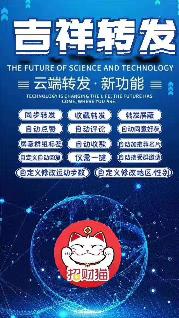 吉祥轉發月卡【通用】