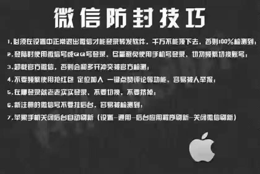 防封技巧.jpg