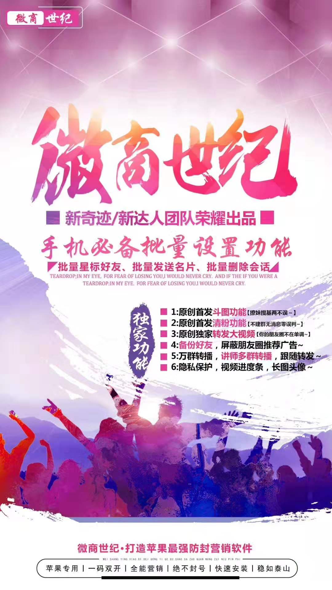 微商世紀【ios】
