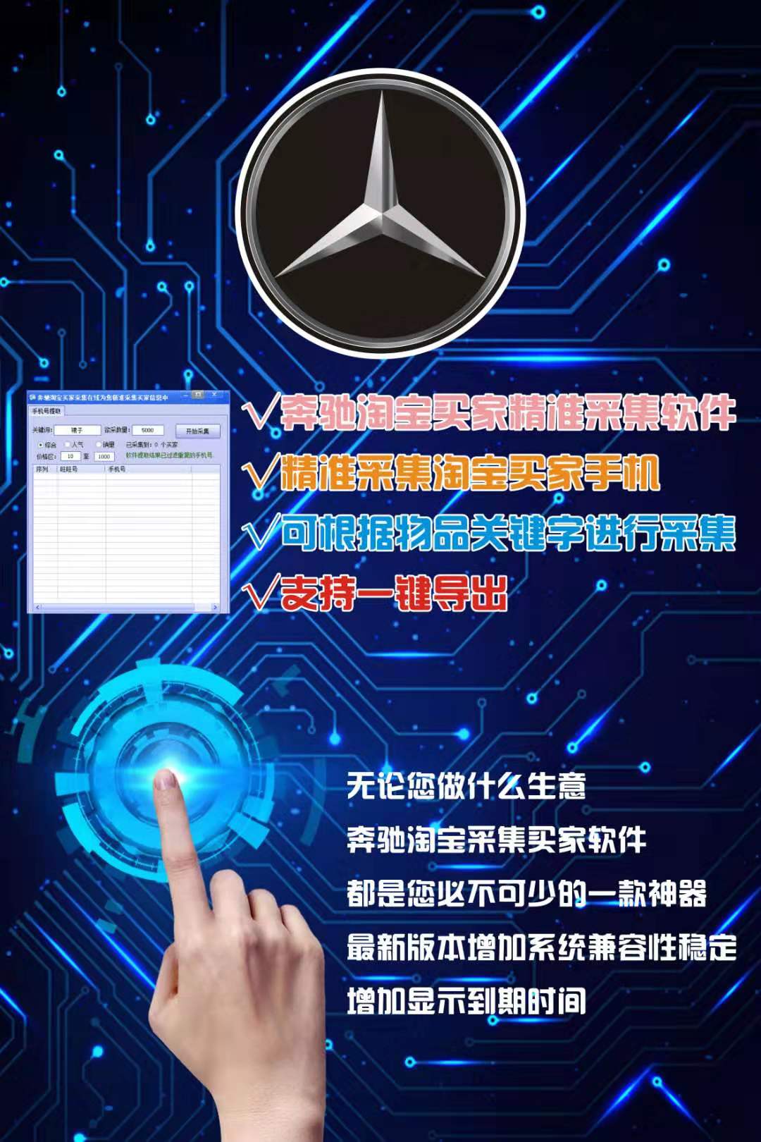 奔馳淘寶.jpg