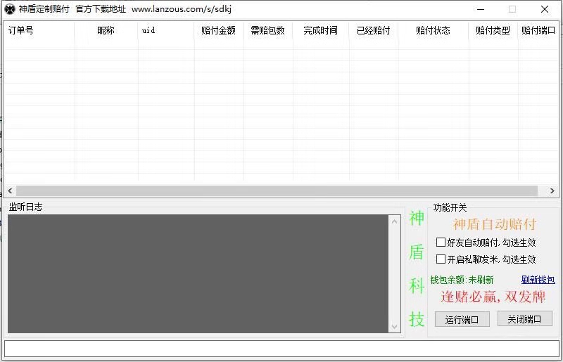 聊唄神盾.jpg