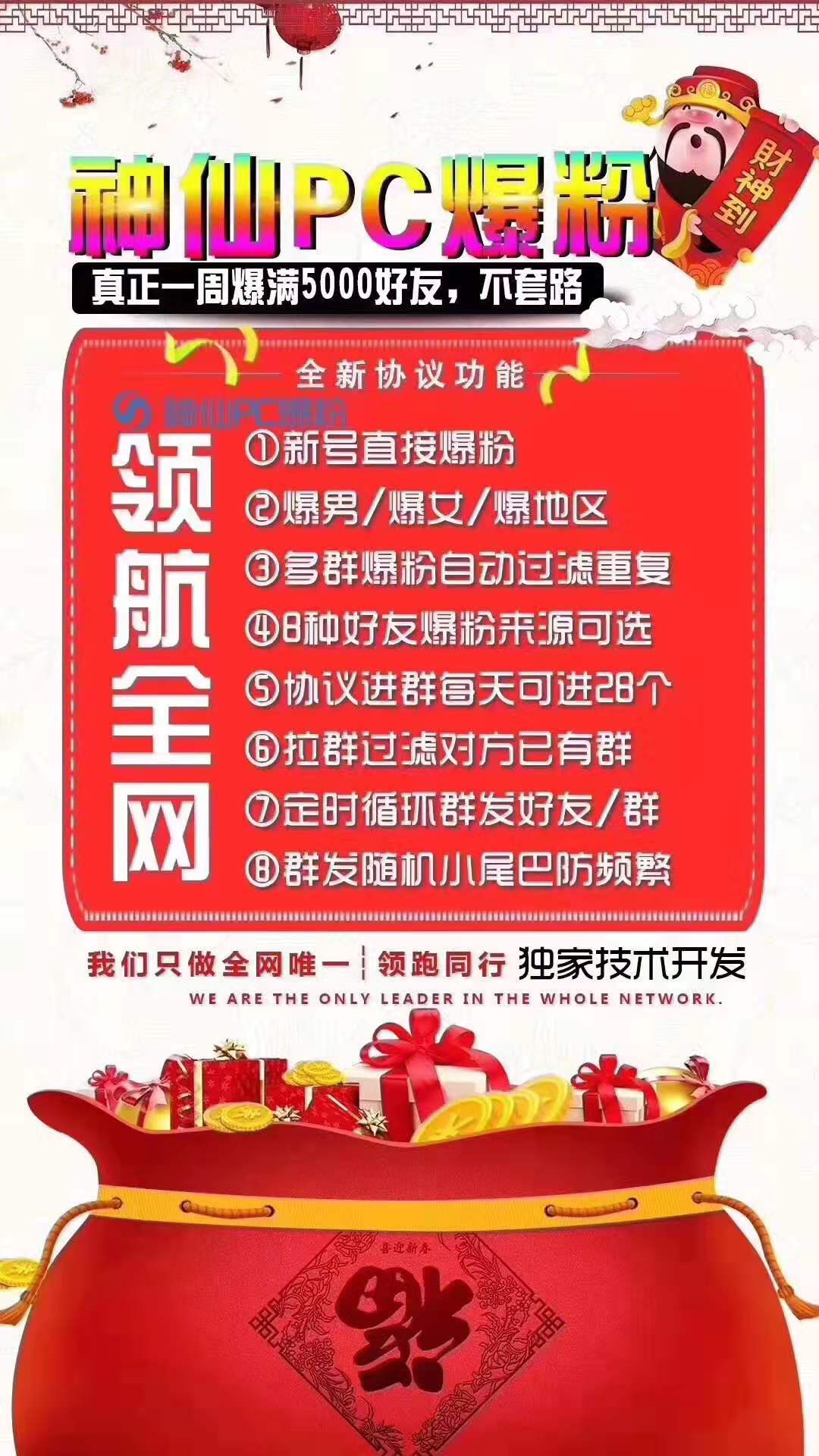 神仙爆粉年卡【電腦】