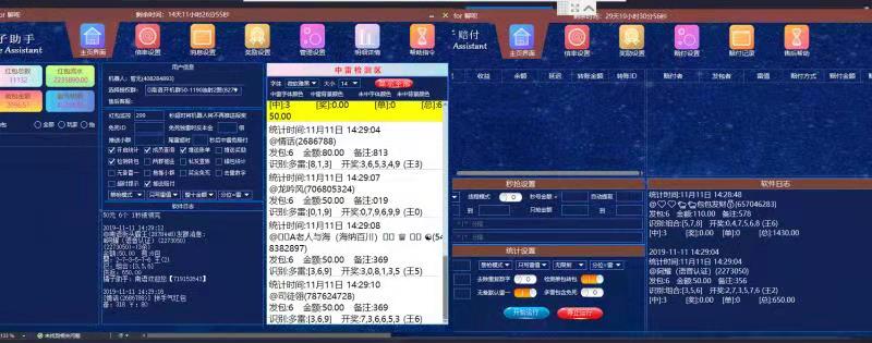 聊唄橘子助手月卡【電腦】