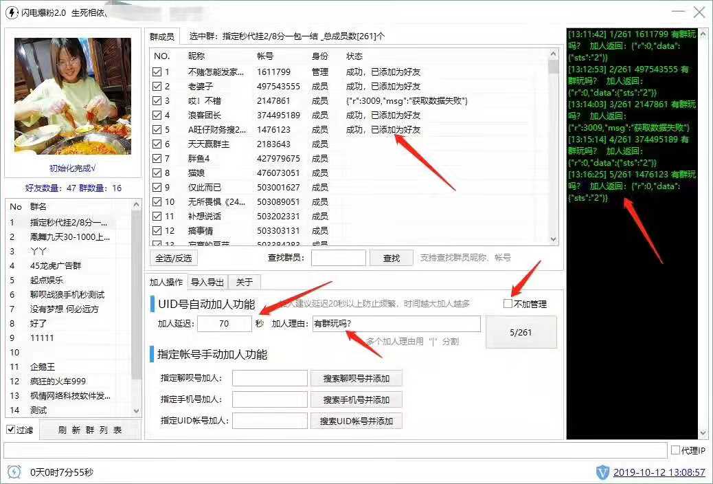 聊唄閃電爆粉【電腦】月卡