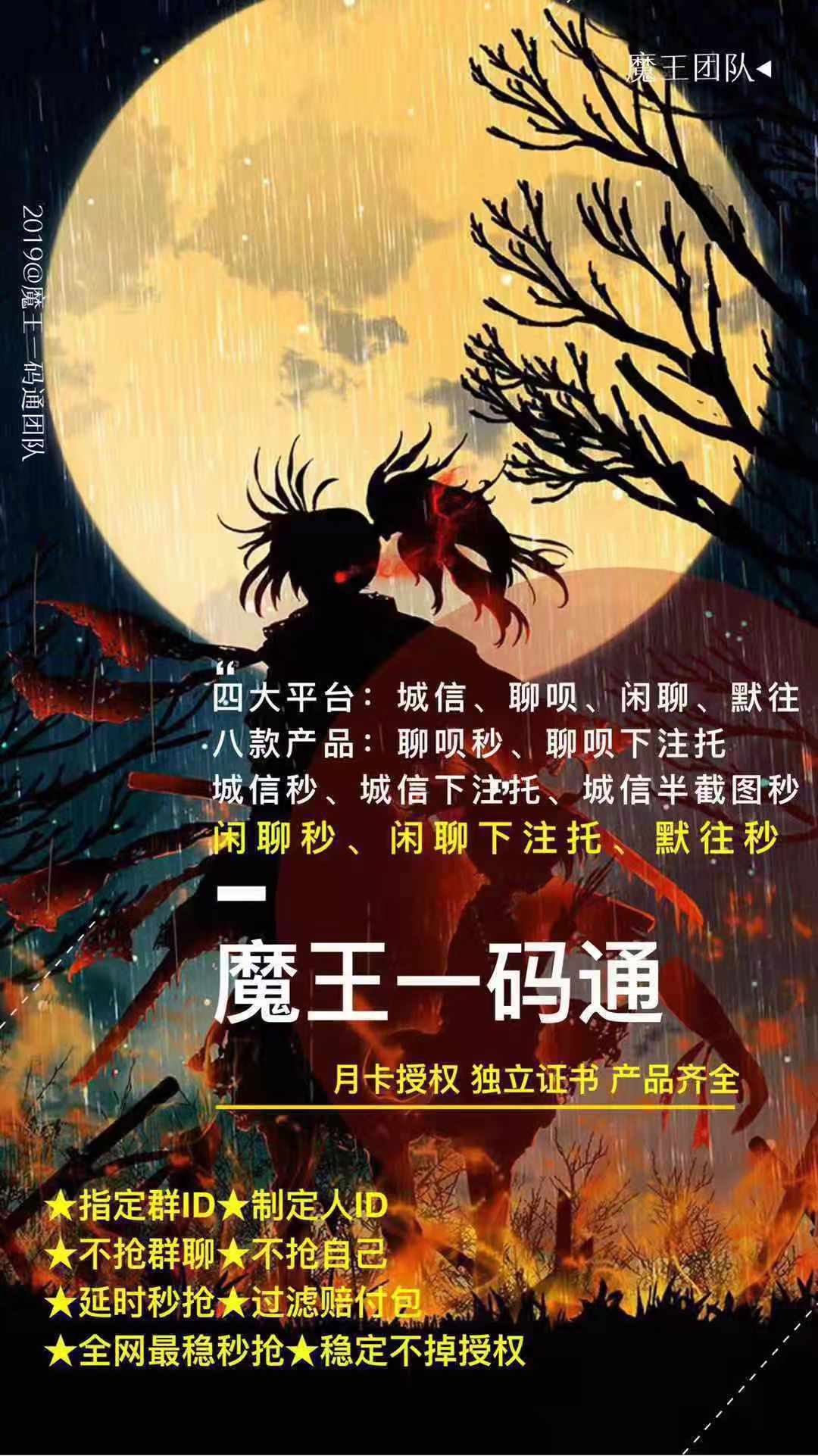 魔王一碼通月卡【ios】