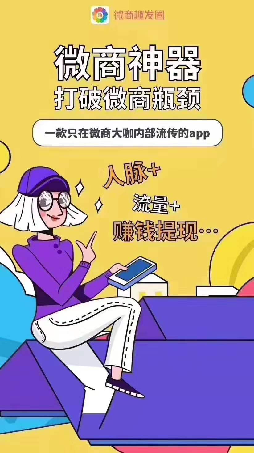 趣發圈【ios】年卡