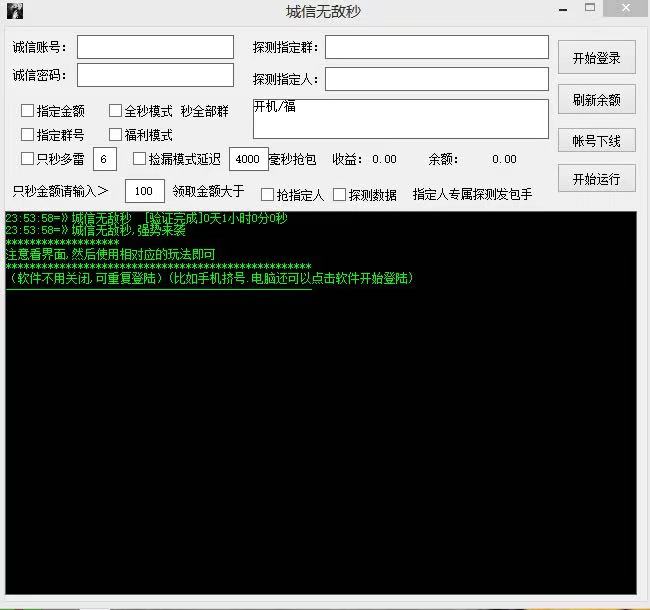 PC城信無敵秒月卡【電腦】