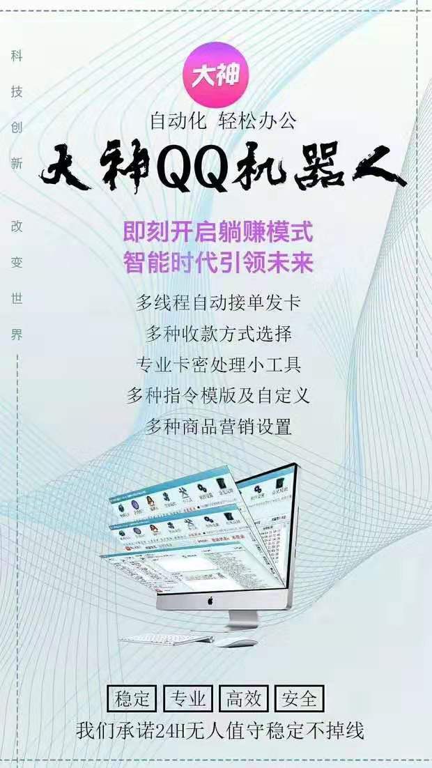 QQ大神機器人月卡【電腦】