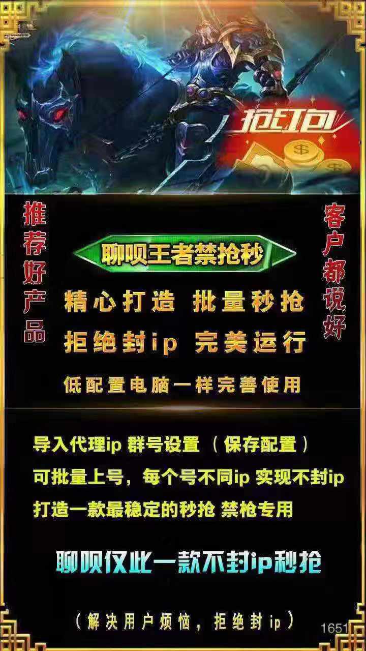 聊唄王者禁搶秒月卡【電腦】