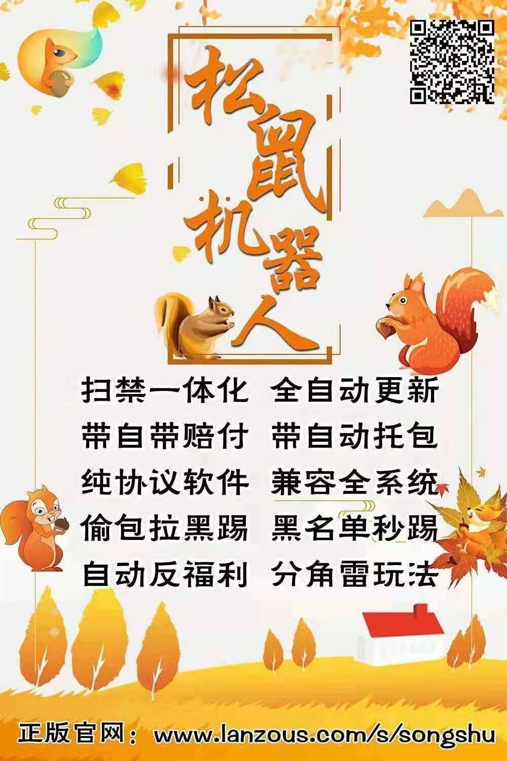 城信松鼠機器人測試【電腦】