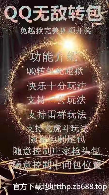 QQ無敵轉包月卡【ios】