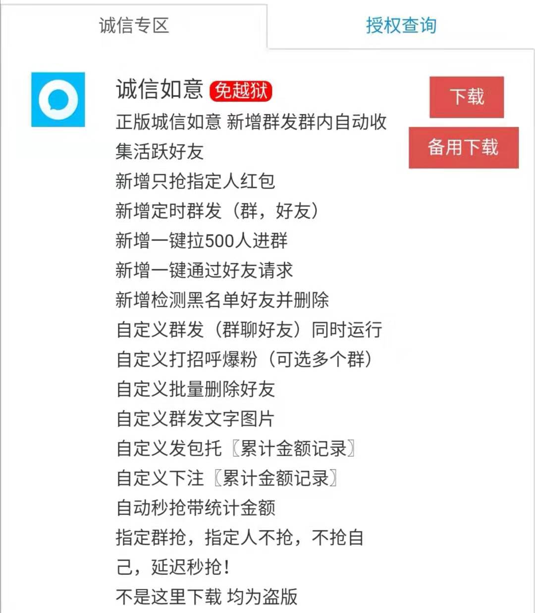 城信如意周卡【ios】