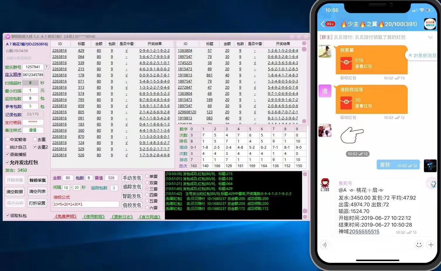 聊唄數據風暴天卡【電腦】埋雷