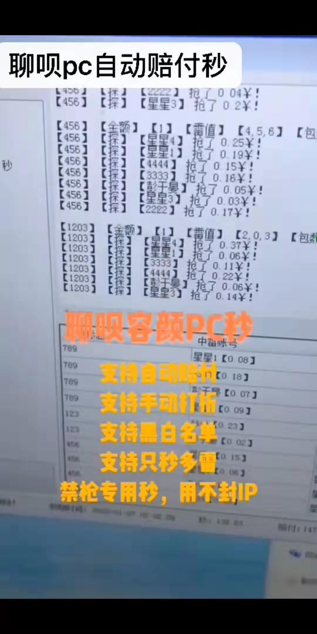 聊唄容顏秒月卡【電腦】