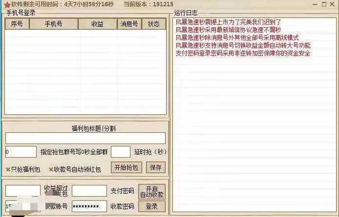 城信風暴極速秒月卡【電腦】
