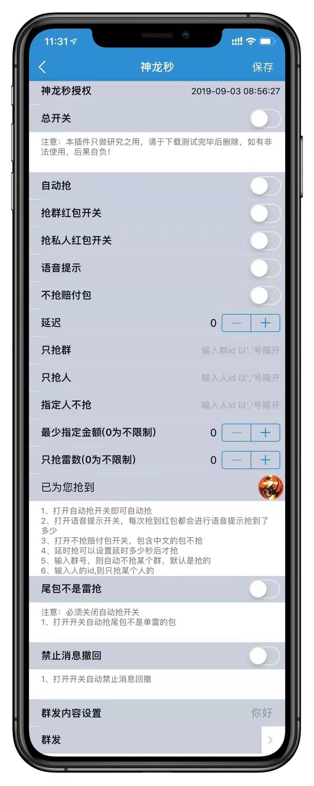 聊唄神龍秒周卡【ios】
