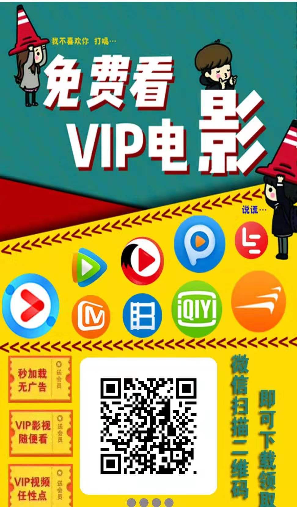 yaya影視VIP【通用】年卡