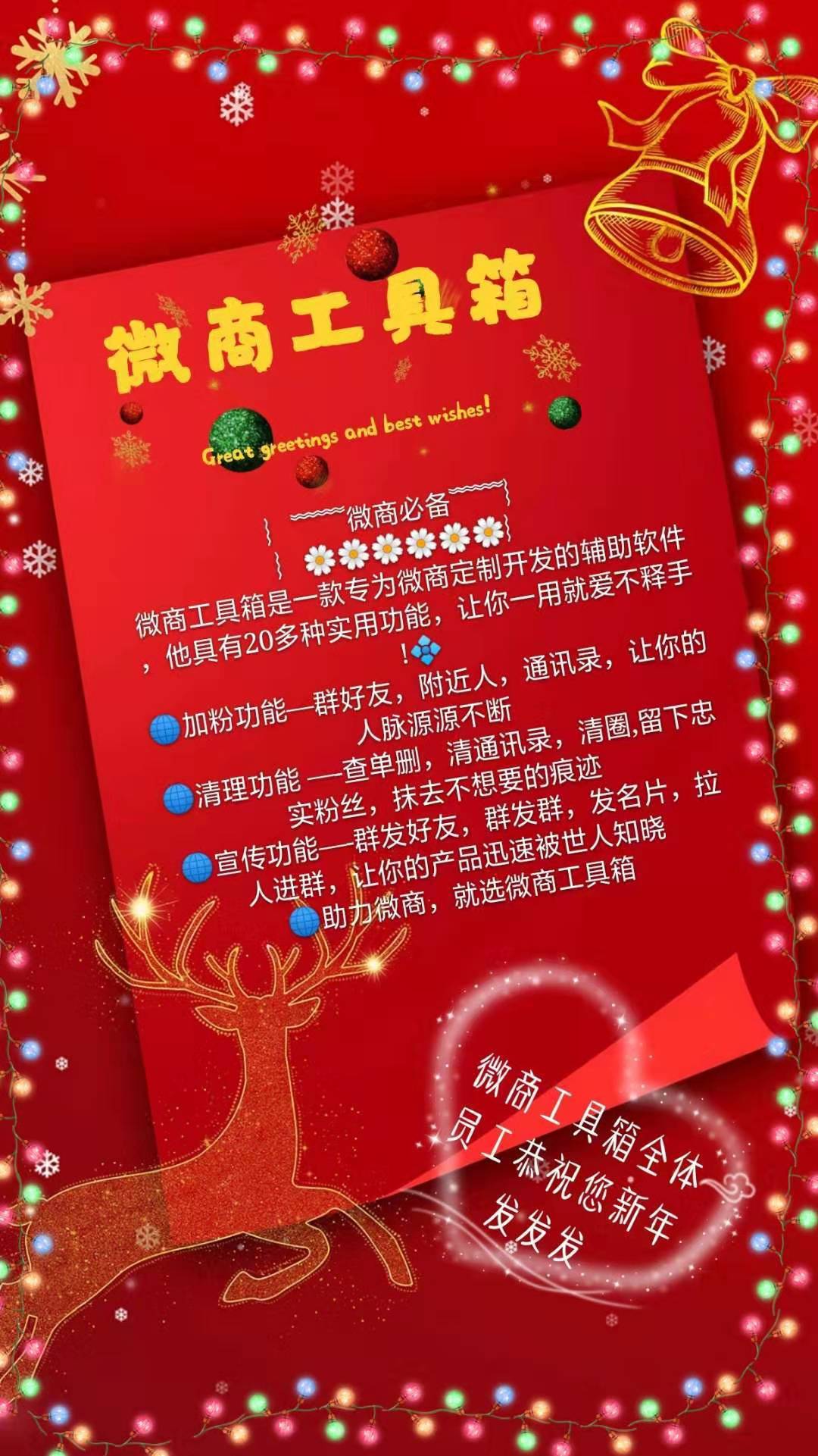 微商工具箱年卡【安卓】