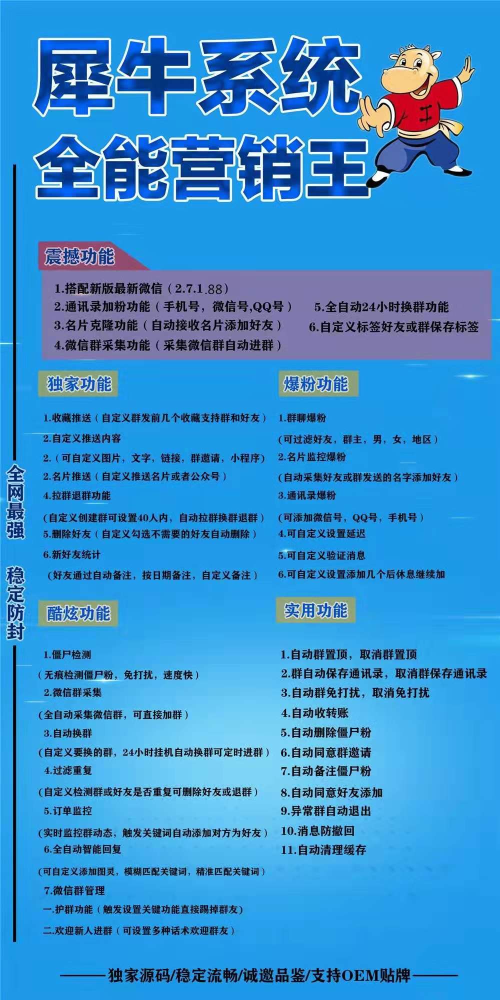 犀牛系統(tǒng)【電腦】年卡