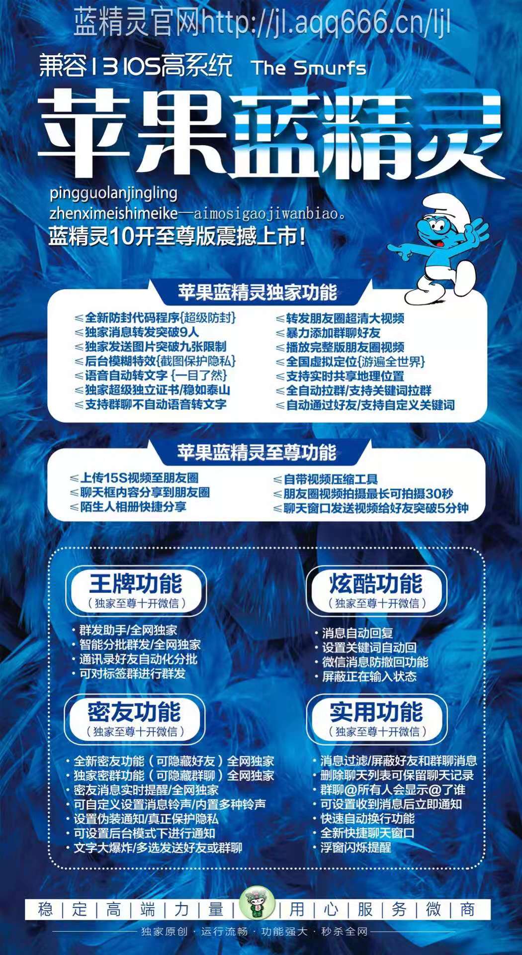 【蘋果藍精靈】年卡