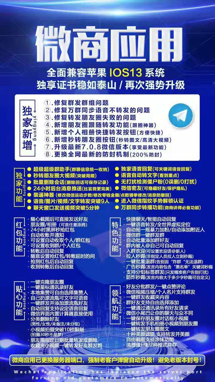 微商應用【ios】年卡