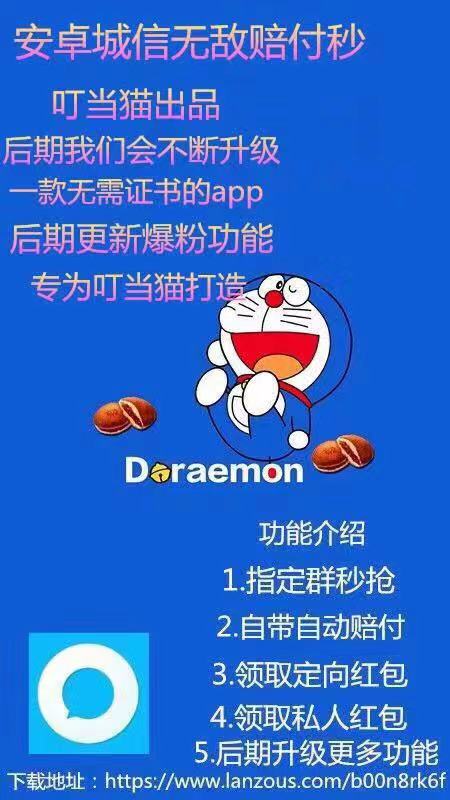 安卓城信無敵賠付秒【月卡】