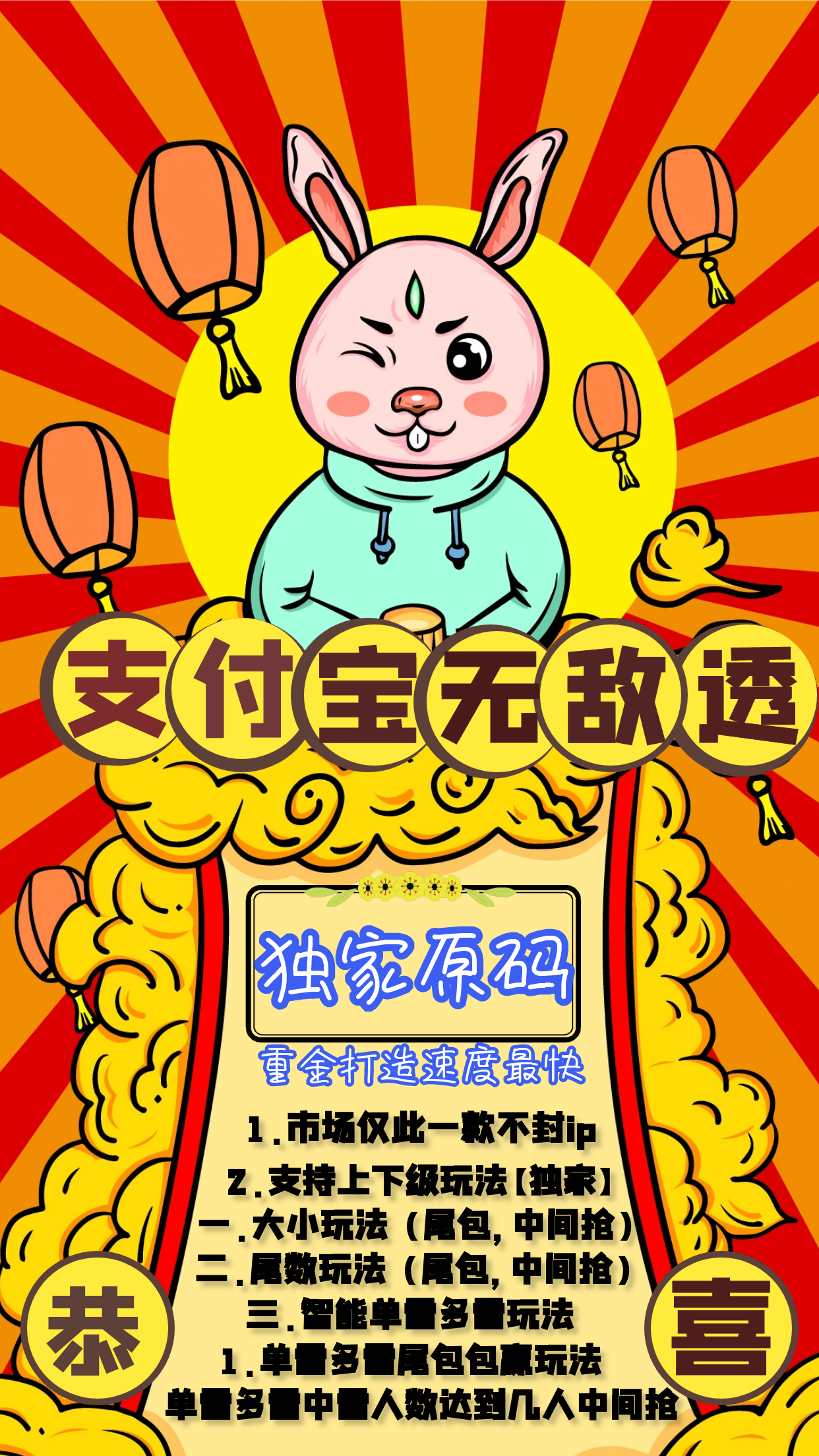 支付寶無敵透天卡【ios】