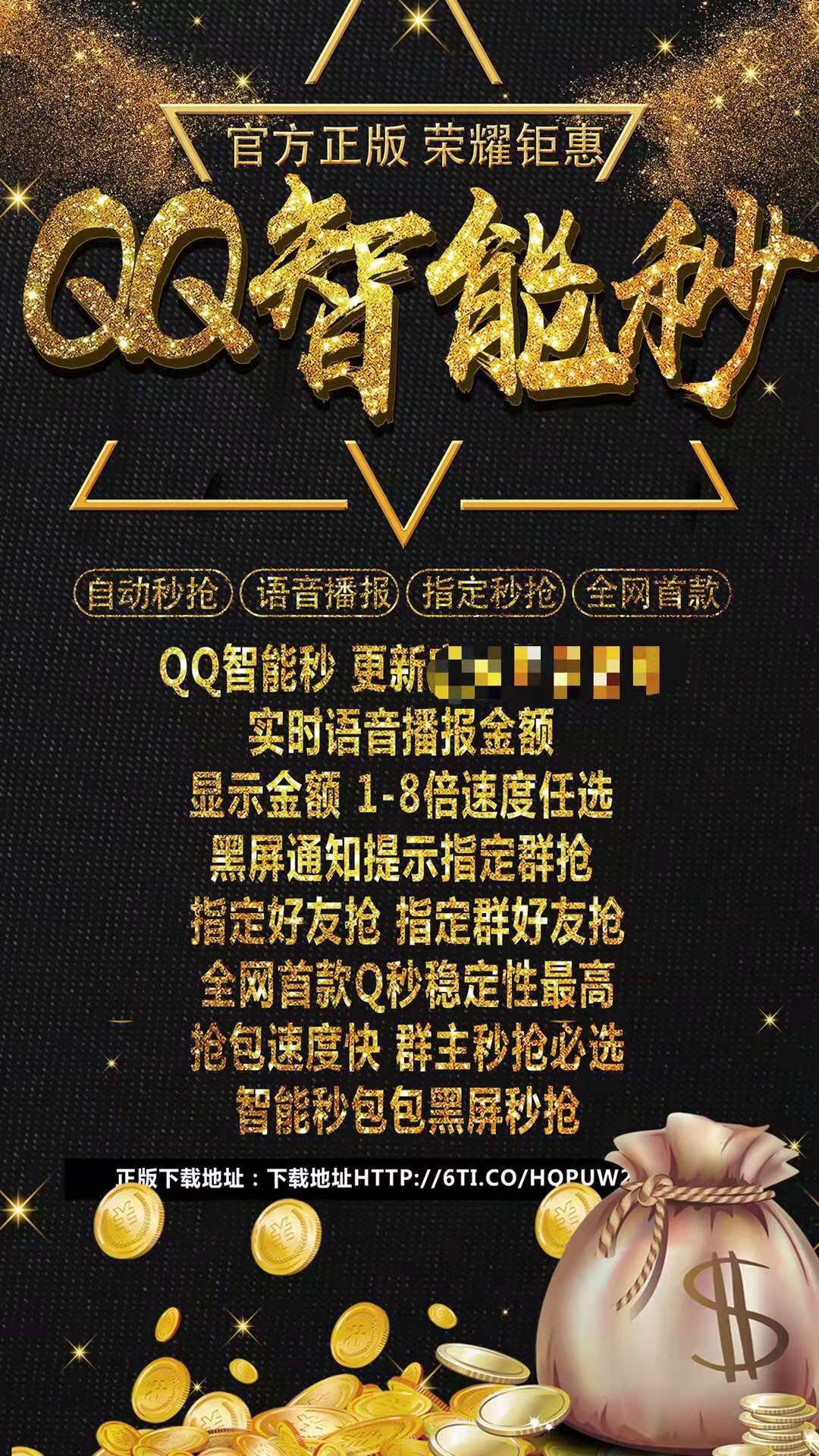 【蘋果QQ智能秒官方】月卡授權 黑屏通知 實時語音播報