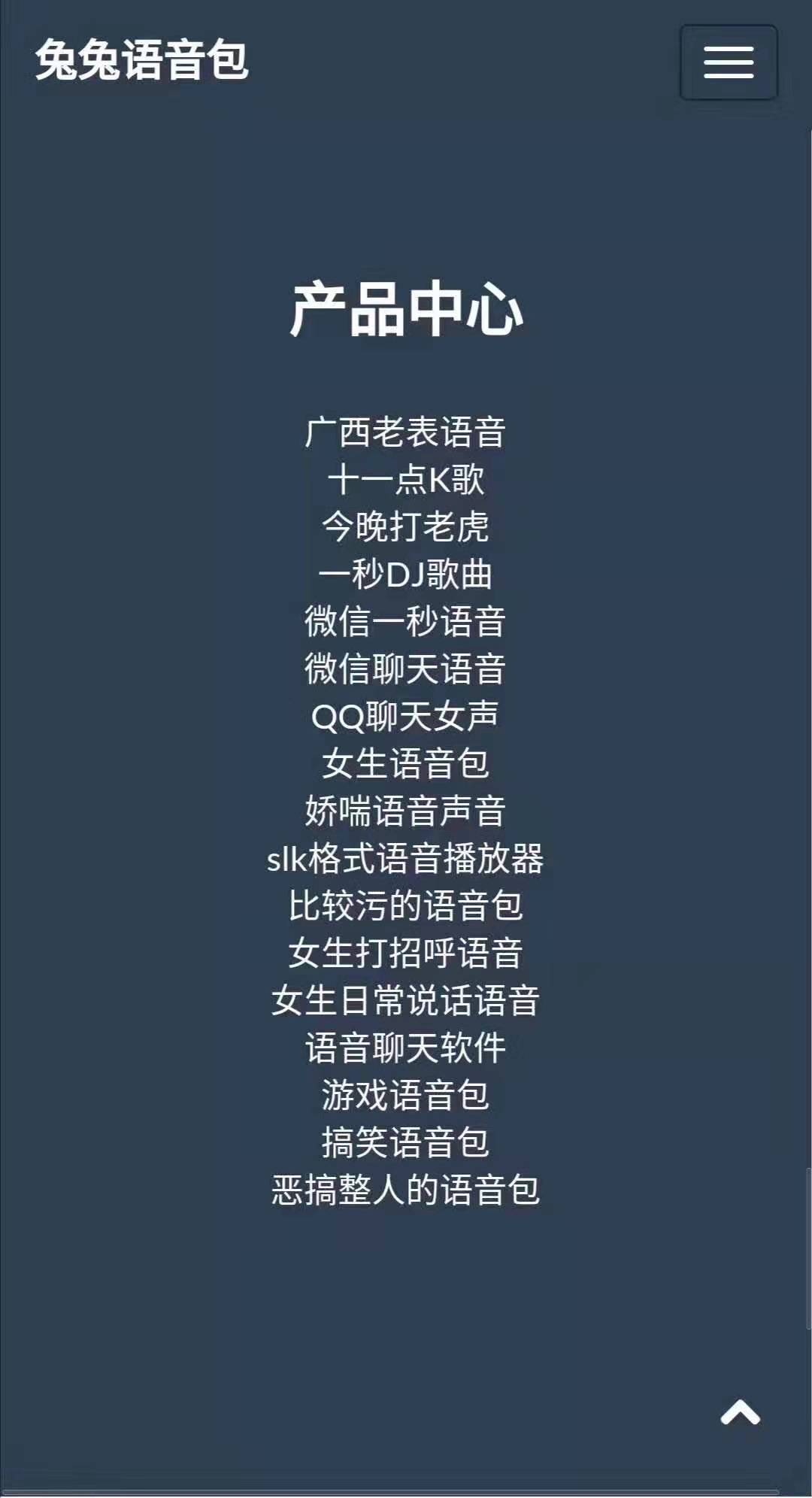 【安卓兔兔語音】安卓年卡 語音包大全