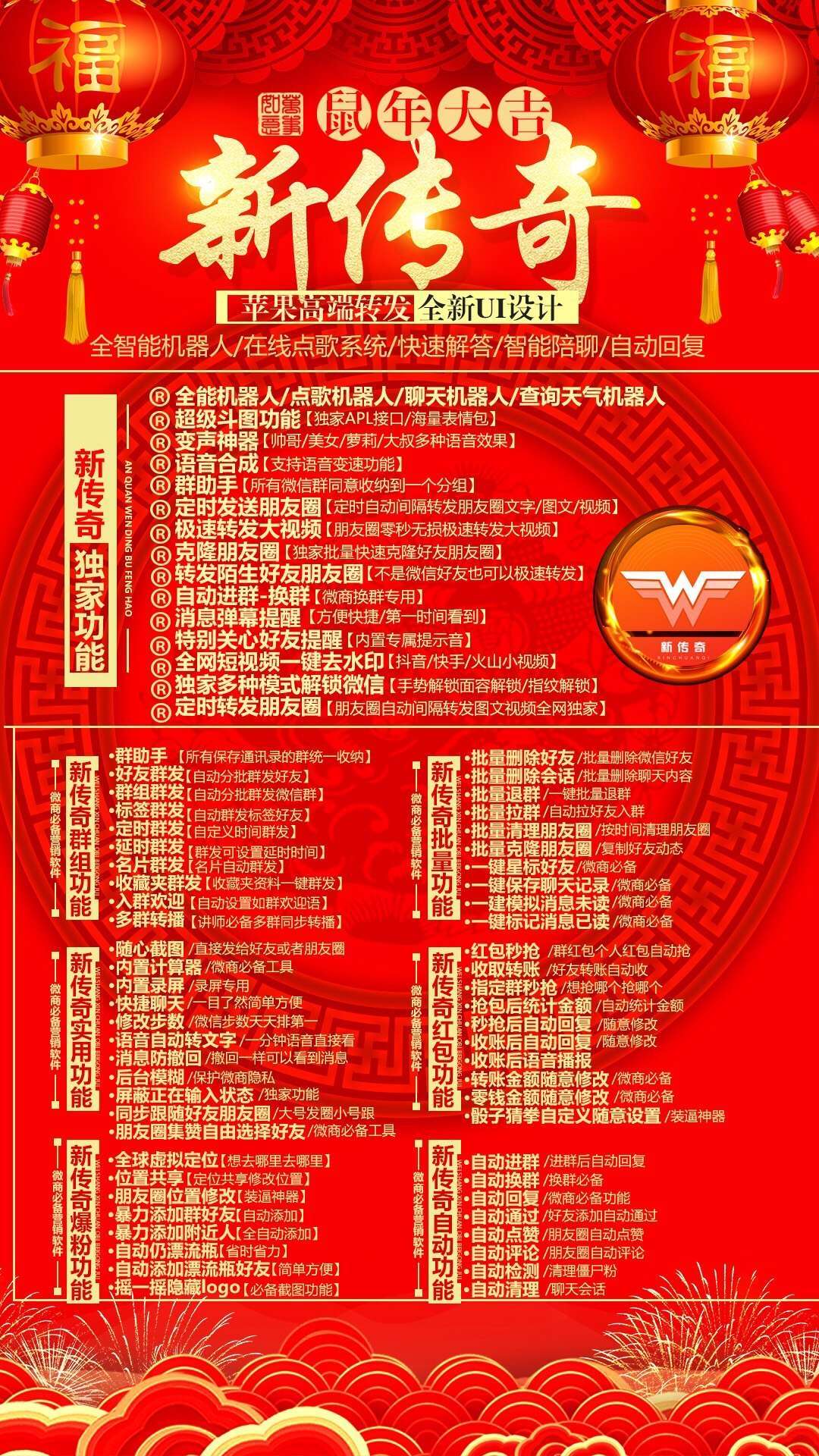 【新傳奇】蘋果一碼雙開 全系UI界面 續寫微商新傳奇