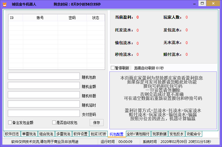 城信金牛發包托【原星馳】月卡授權