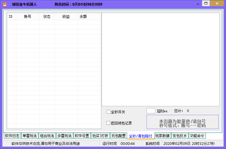 城信金牛秒周卡【原星馳】