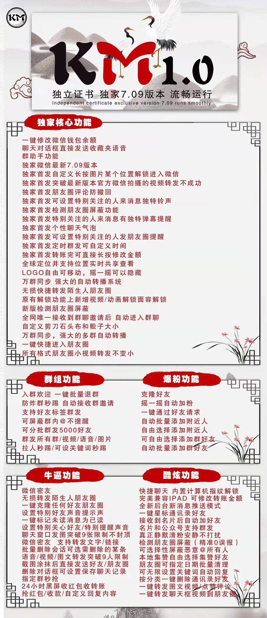 KM【ios專用】拒絕花里胡哨 拿實力說話