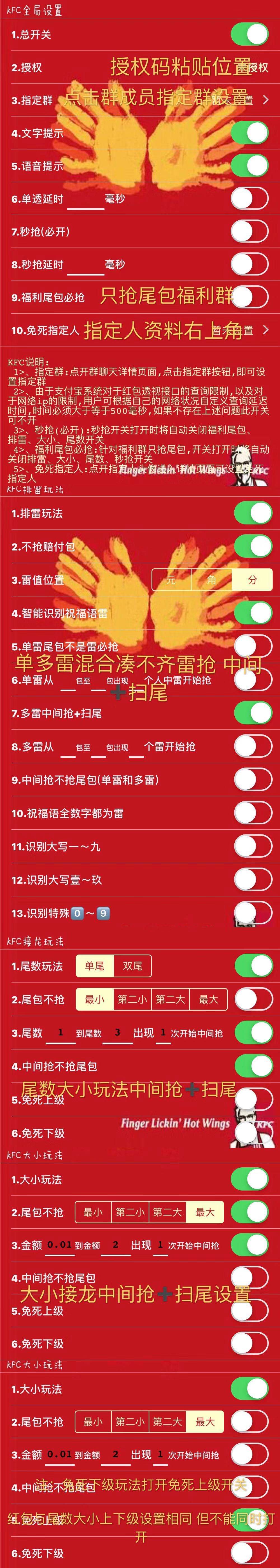 【支付寶肯德基單透天卡】ios全新大小玩法只搶中間