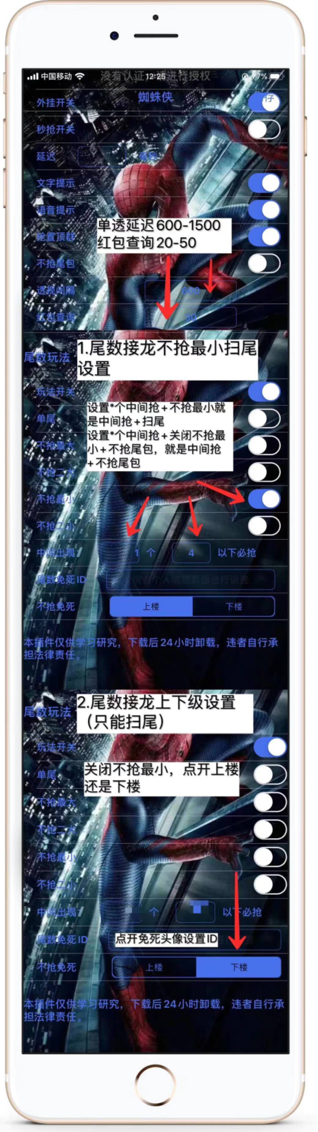 【支付寶蜘蛛俠天卡】IOS完美支持免死上下級