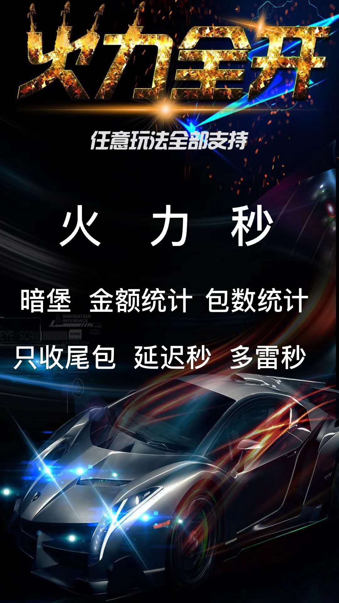 【支付寶火力秒】月卡授權自己發包尾巴不是雷自己搶