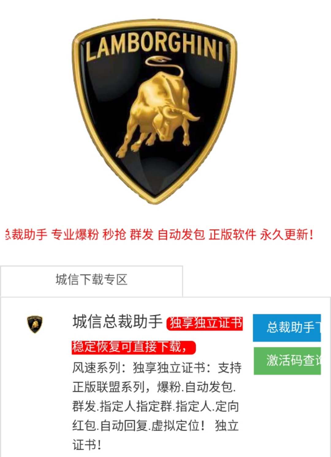 【城信總裁助手周卡】ios
