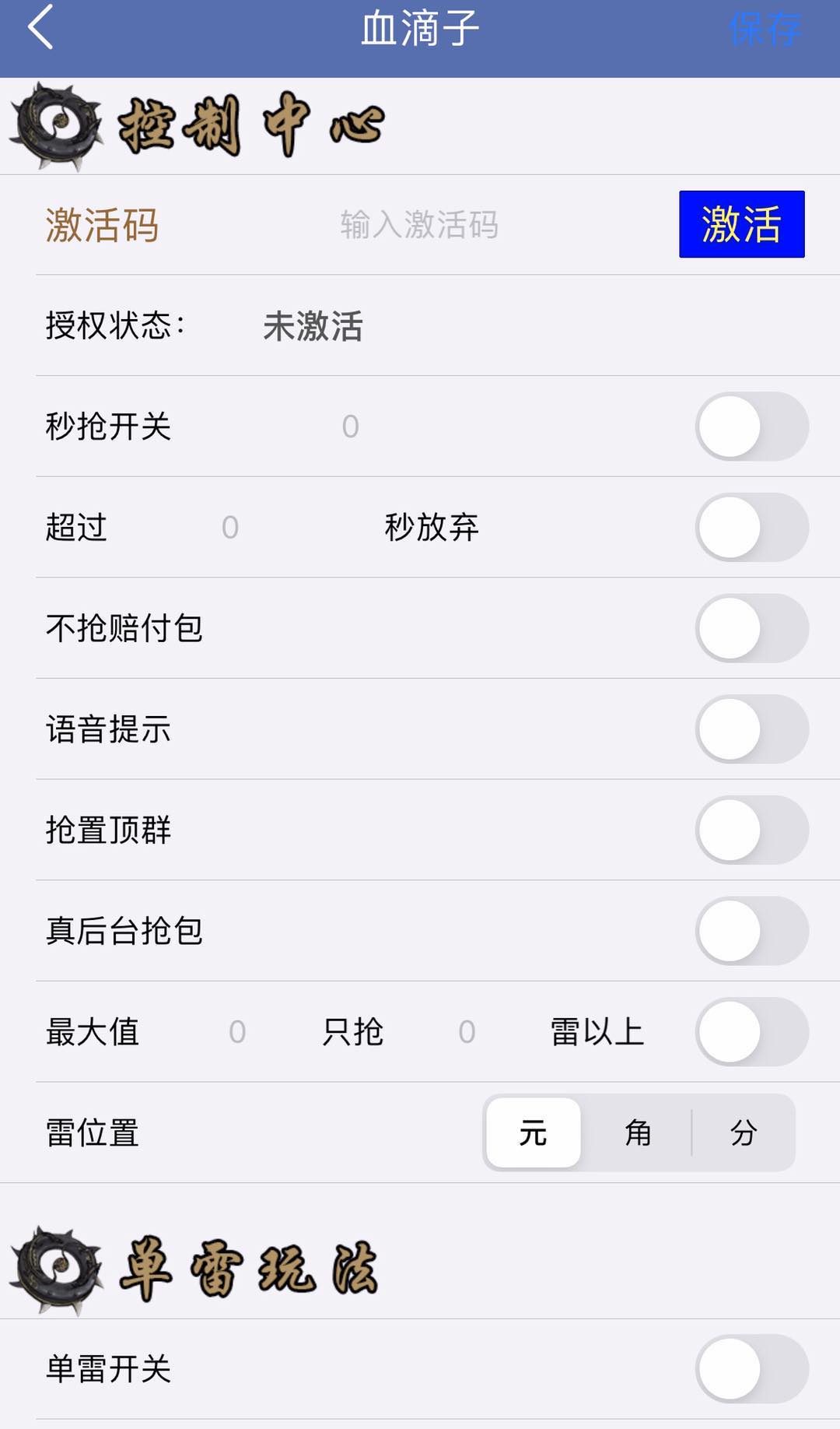 【城信血滴子月卡】不是單透 強于單透