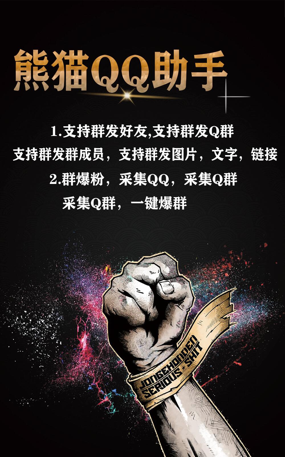 熊貓QQ爆粉.jpg